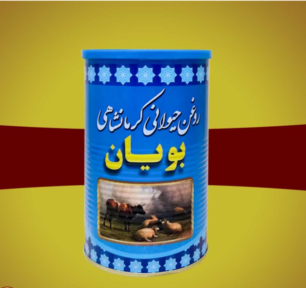 تصویر 1 از روغن حیوانی با کیفیت عالی + فروش عمده
