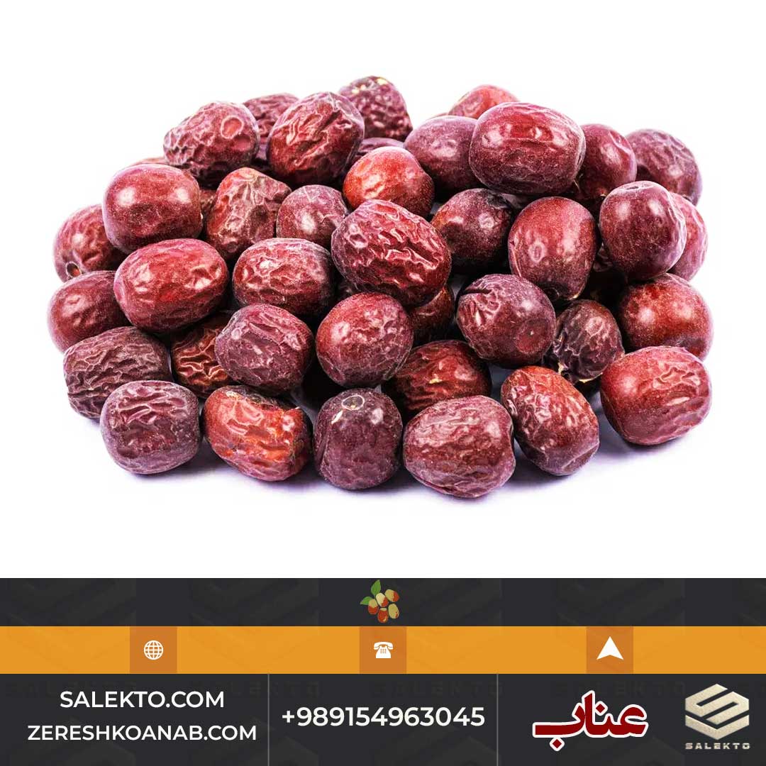 تصویر 3 از عناب خشک پرگوشت خراسان جنوبی با خواص دارویی + قیمت شگفت‌ انگیز و خرید به‌ صرفه
