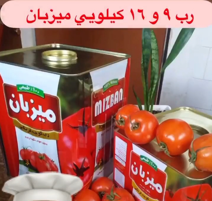 رب گوجه‌فرنگی میزبان + خرید