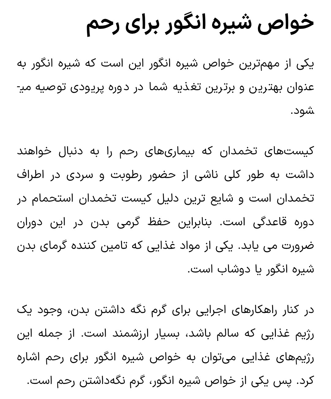 تصویر 1 از شیوه انگور مرغوب + خرید استثنایی