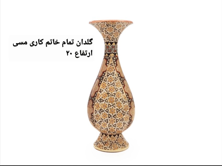 گلدان تمام خاتم کاری + فروش