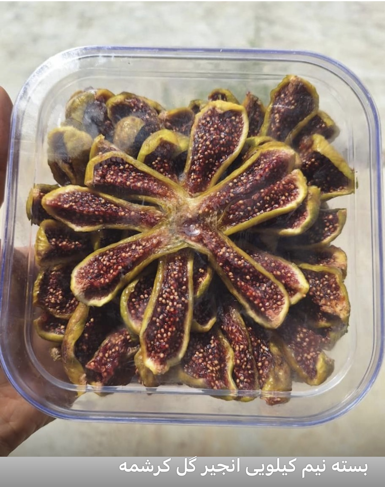خرید عمده وجزئی انجیر خشک گل کرشمه