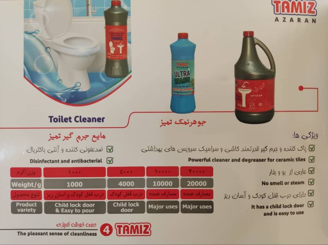 تصویر 1 از قیمت خرید جوهر نمک ۱ کیلوگرمی با فروش عمده