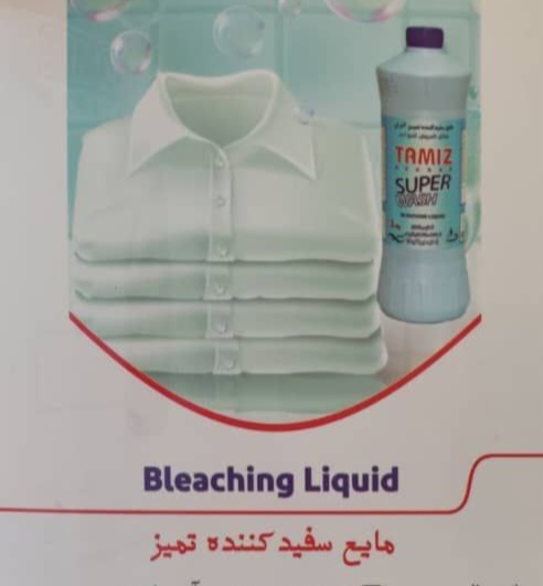 تصویر 2 از قیمت خرید مایع سفید کننده ۲۰ کیلوگرمی با فروش عمده