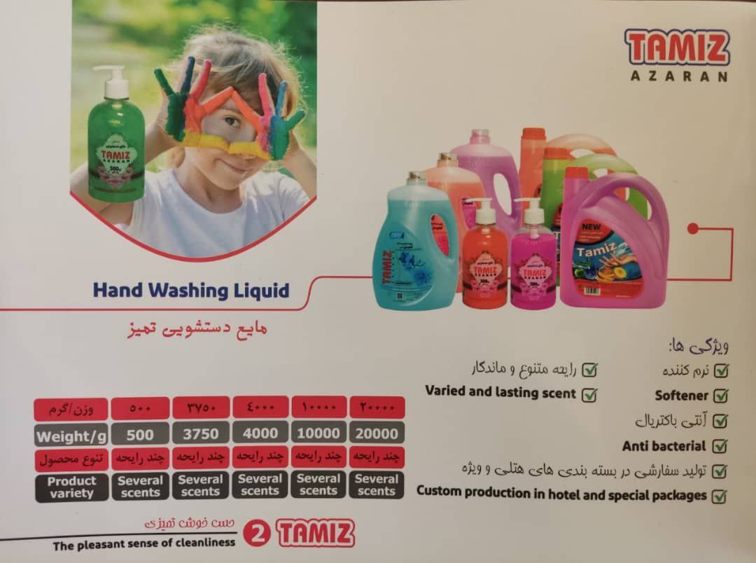 قیمت خرید مایع دستشویی ۴ کیلوگرمی با فروش عمده