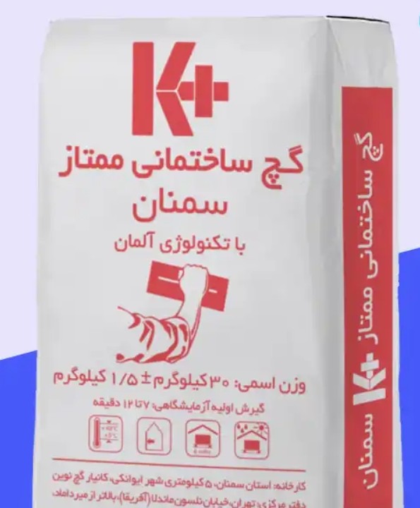 تصویر 4 از گچ ممتازان سمنان + فروش ویژه