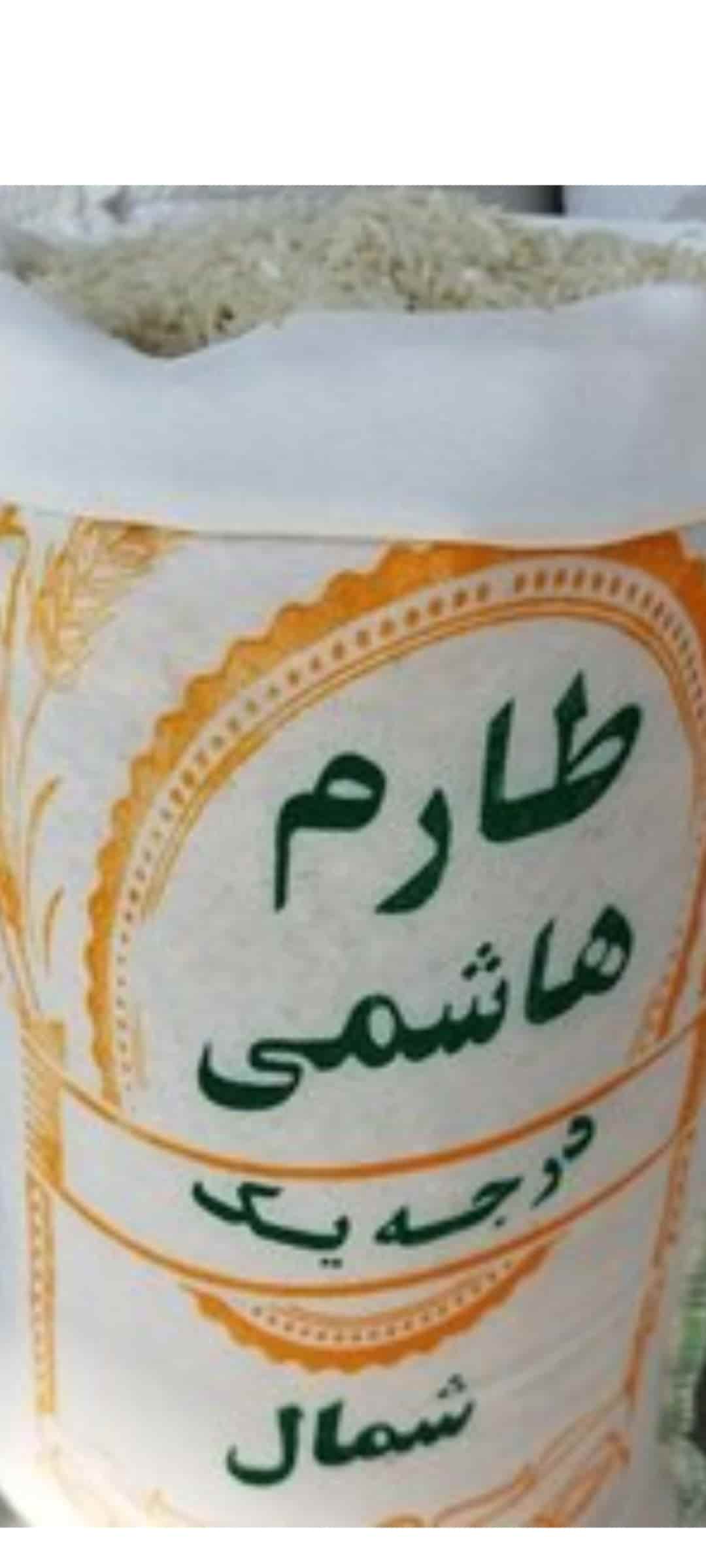 تصویر 4 از قیمت برنج طارم هاشمی درجه یک