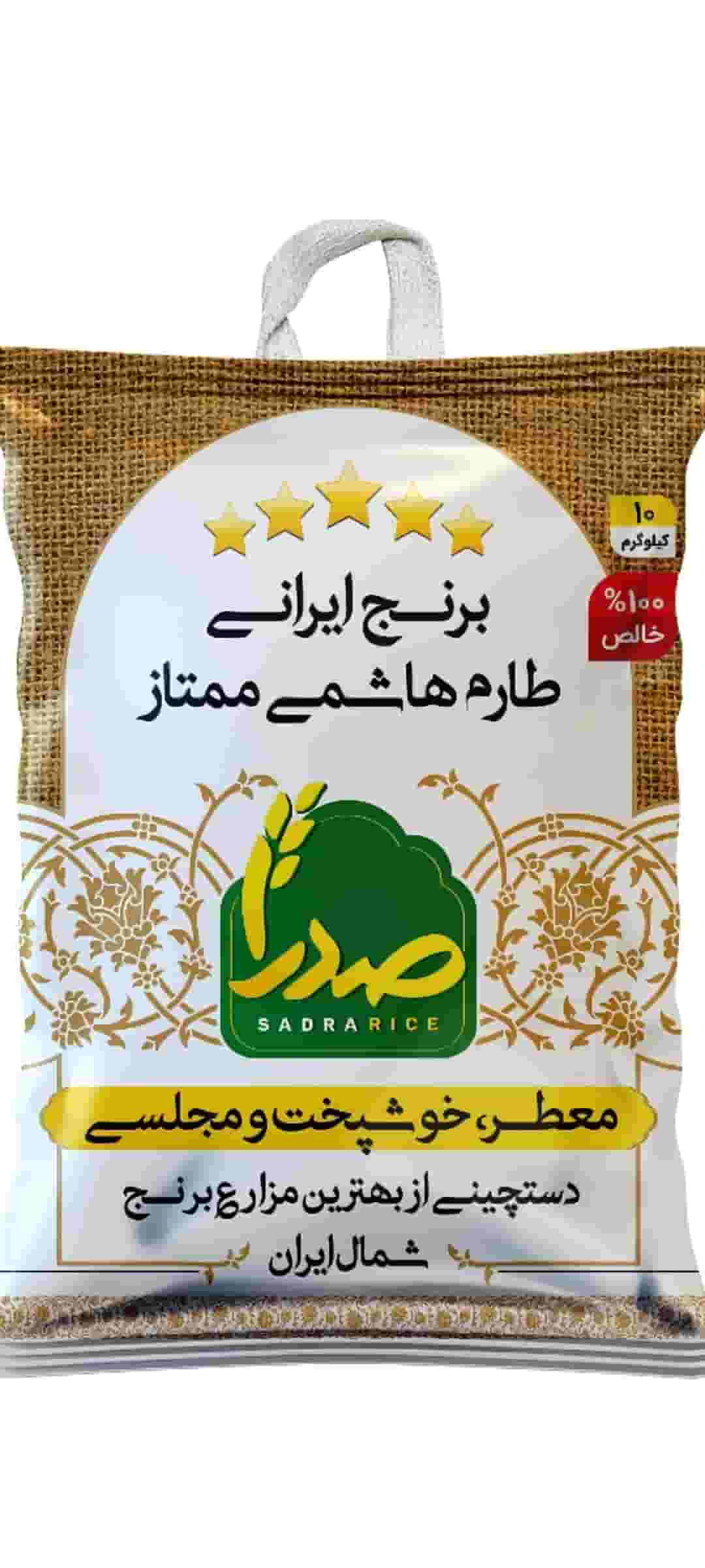 تصویر 2 از قیمت برنج طارم هاشمی درجه یک