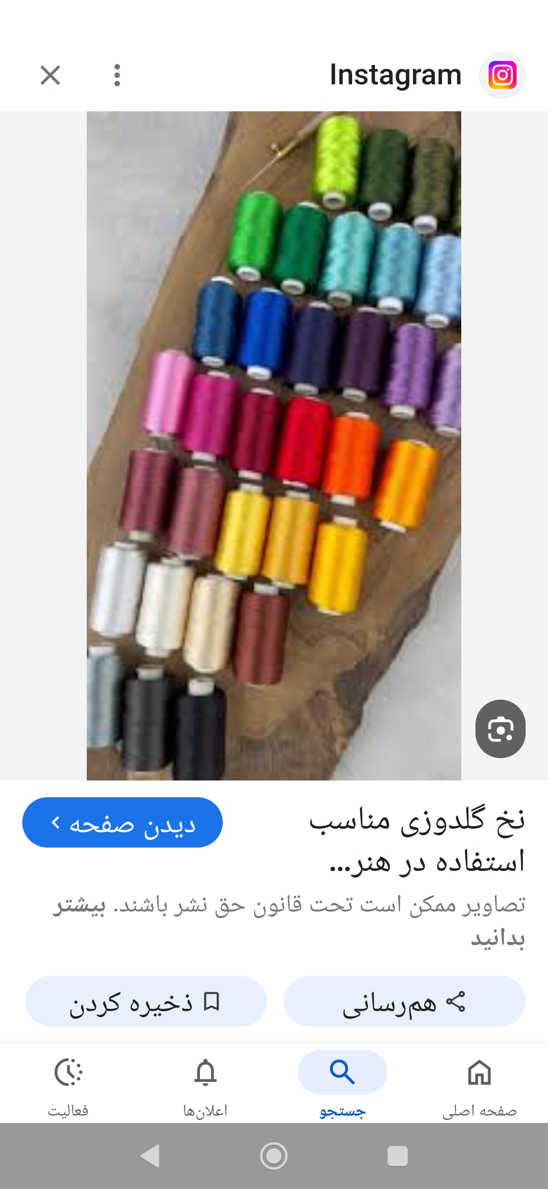 تصویر 3 از انواع نخ گلدوزی + خرید عمده قیمت های عالی