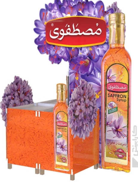 تصویر 1 از قطب تولید شربت زعفران درمشهد