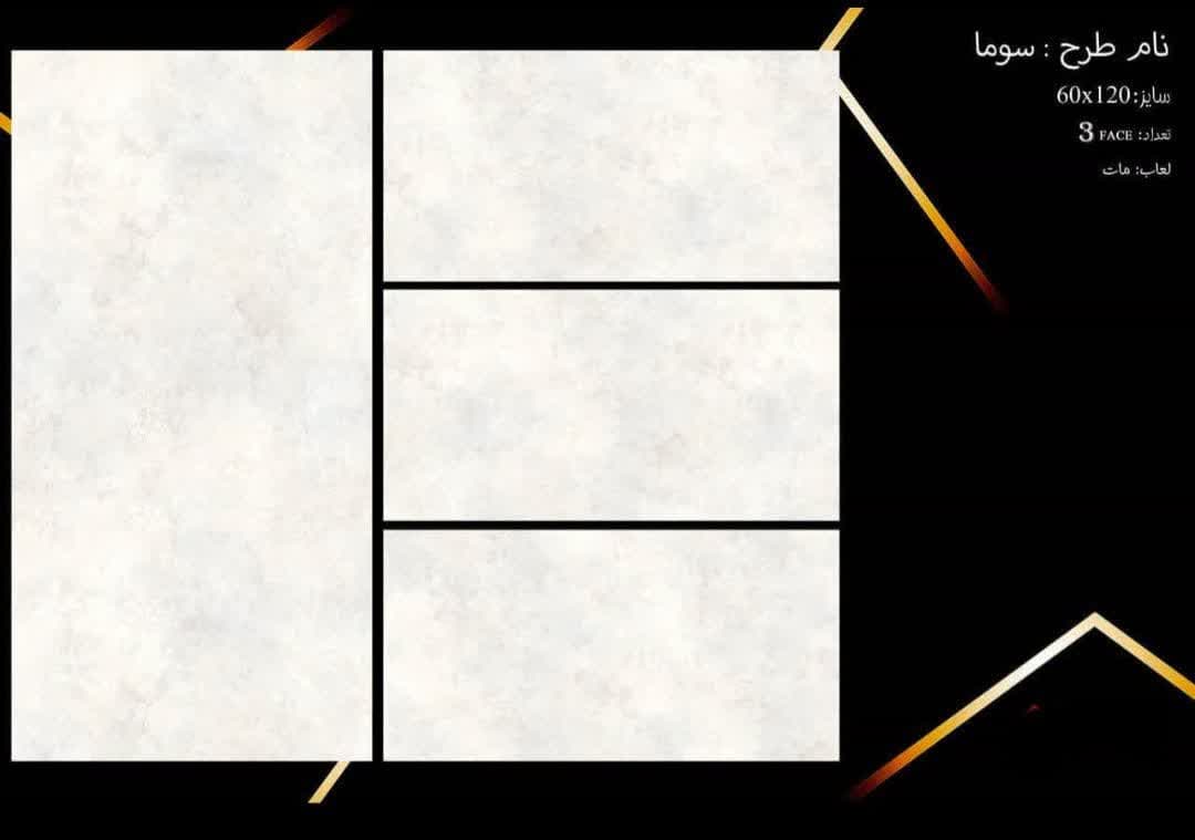 قیمت خرید عمده سرامیک 60 × 120 نفیس یزد