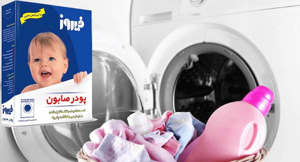 تصویر 4 از خرید پودر ماشین لباسشویی مخصوص نوزاد + قیمت عالی باکیفیت