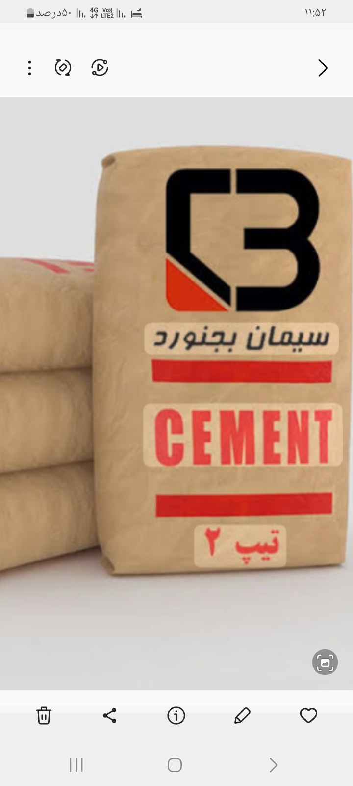 تصویر 1 از سیمان سیاه خراسان شمالی شهرستان بجنورد + خرید