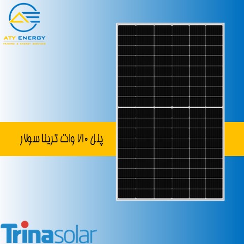 پنل خورشیدی Trina solar 710W Vertex-N bifacial