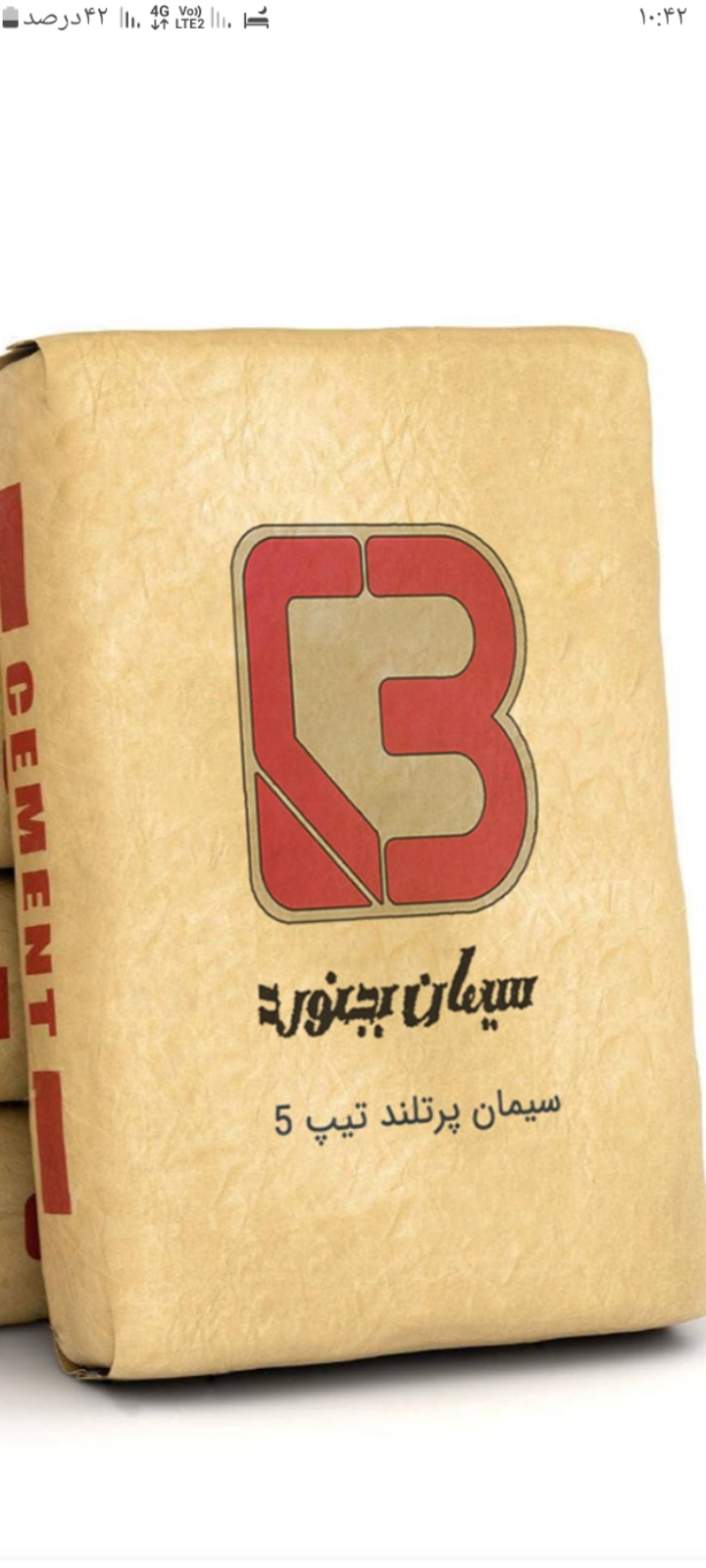 تصویر 3 از سیمان سیاه بجنورد استان خراسان شمالی + خرید ویژه