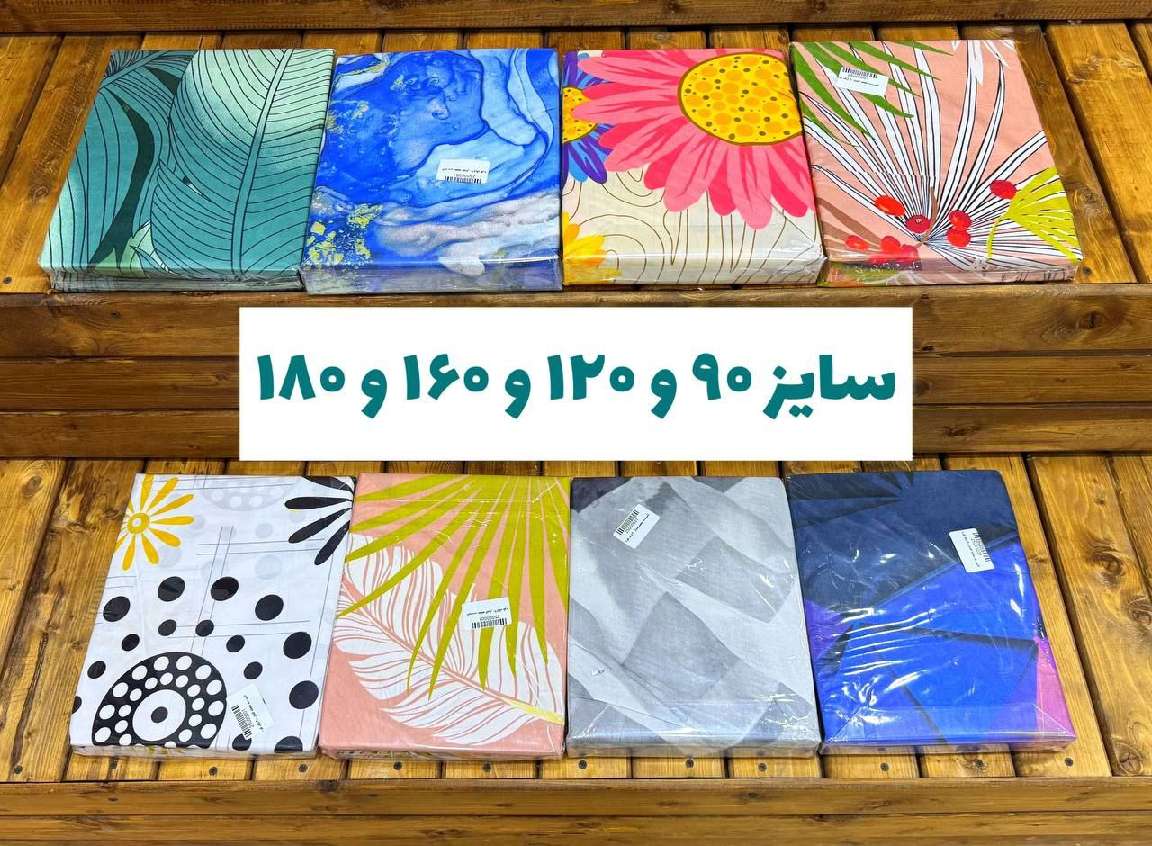 قیمت عمده نیم ست ملافه طرح دار و کش دوز و روبالشی چهار سایز