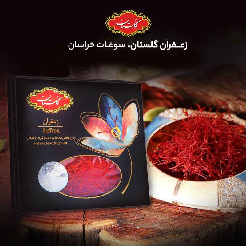 زعفران نگین گلستان با عطر قوی و رنگ سرخ شفاف