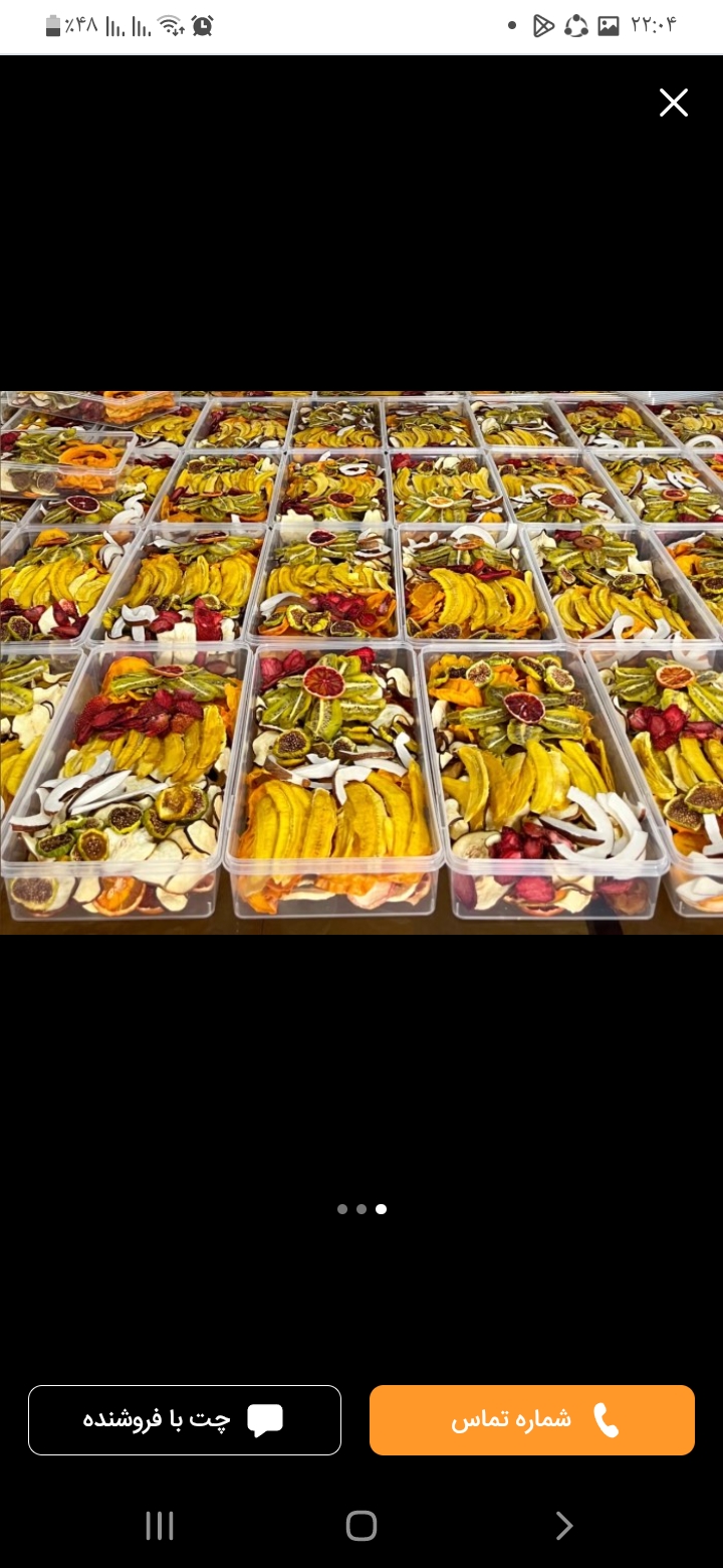 تصویر 1 از میوه خشک و خشکبار