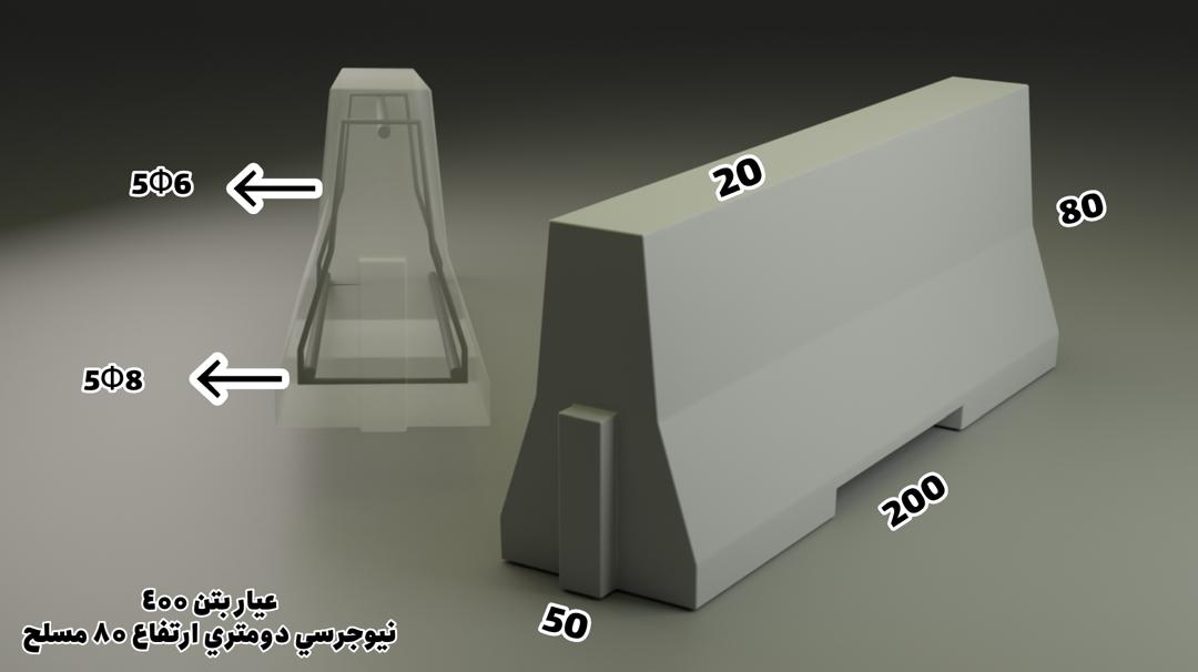 قیمت نیوجرسی بتنی پیش ساخته طول ۲ متر تهران