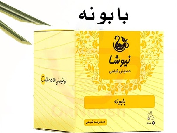 تصویر 4 از قیمت خرید و فروش عمده دمنوش بابونه طبیعی و معطر