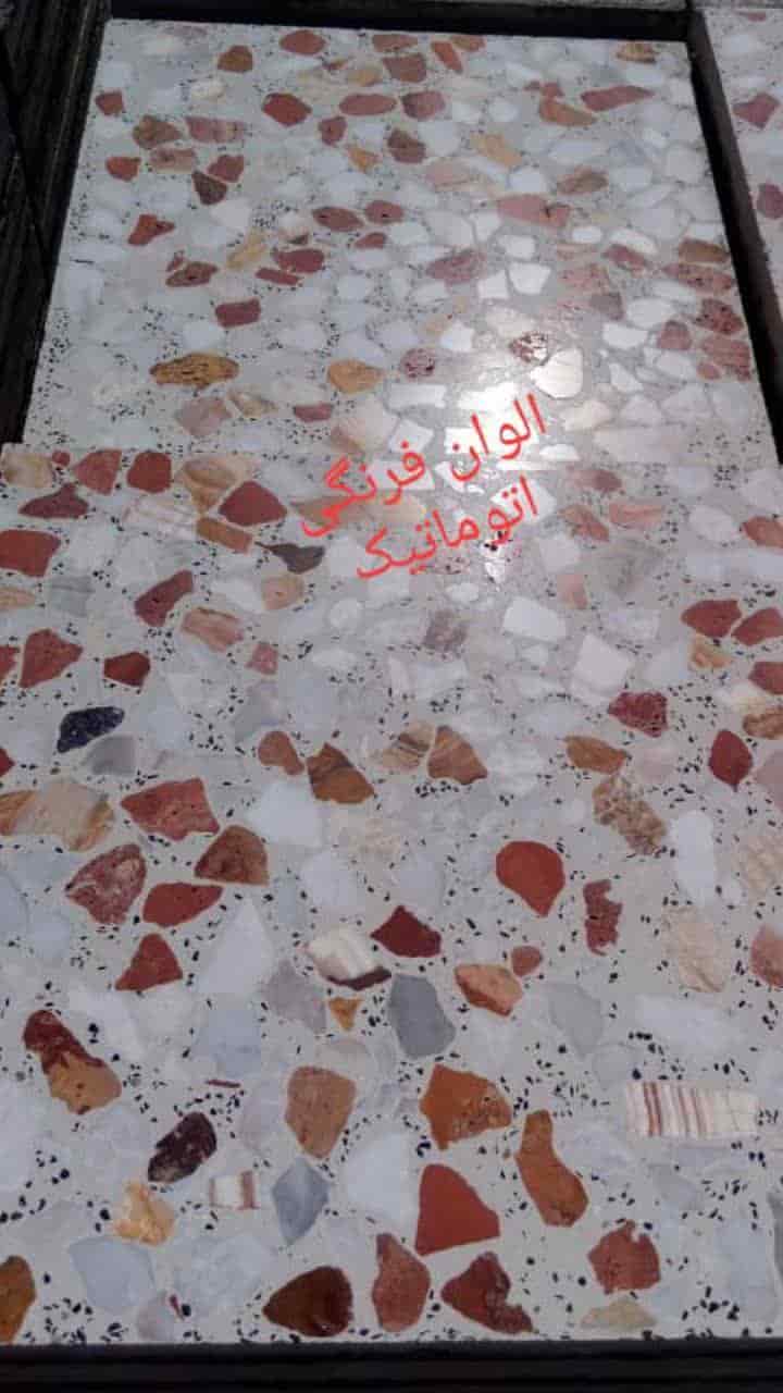 تصویر 3 از خرید موزائیک اصفهان + فروش