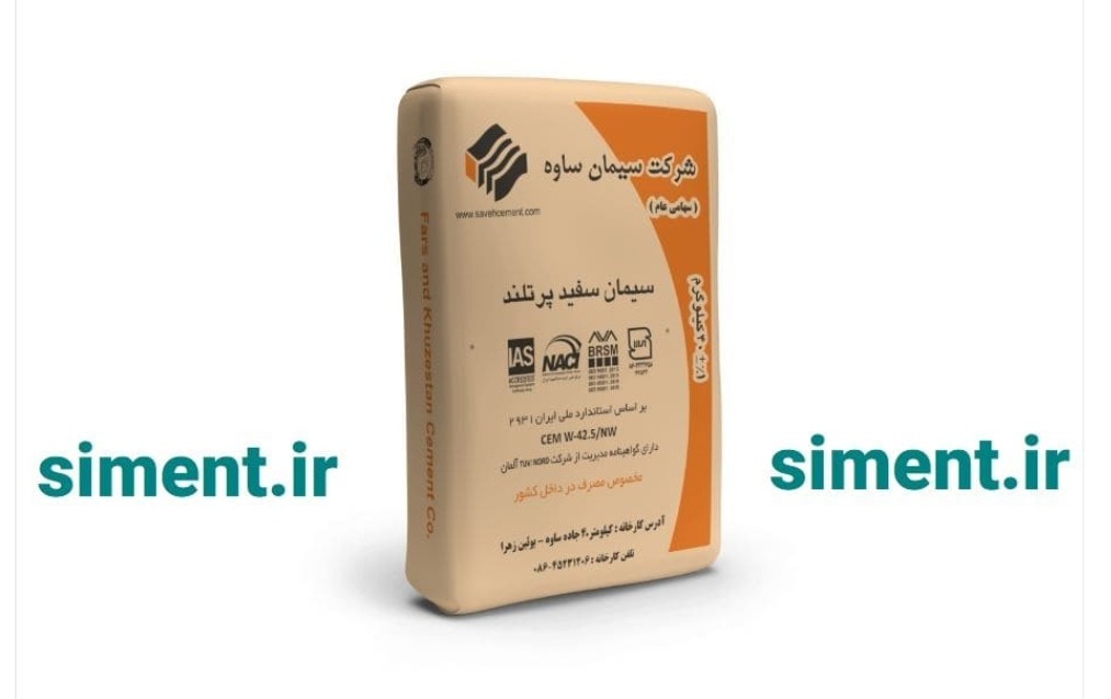 تصویر 2 از قیمت سیمان سفید صادراتی + فروش فوق العاده