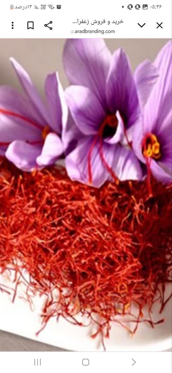 تصویر 4 از خرید زعفران قاینات بهسود + صادراتی