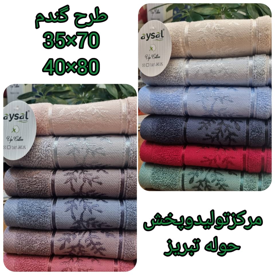 قیمت خرید حوله دستی + ارزان