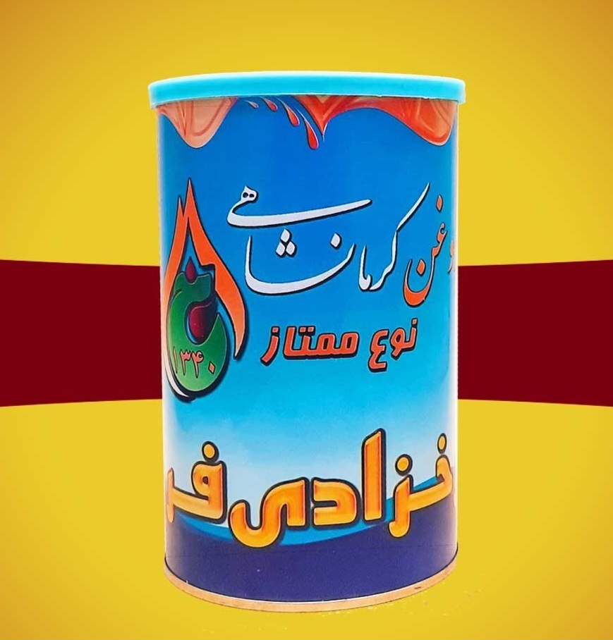تصویر 1 از فروش ویژه روغن حیوانی اعلا + قیمت عمده