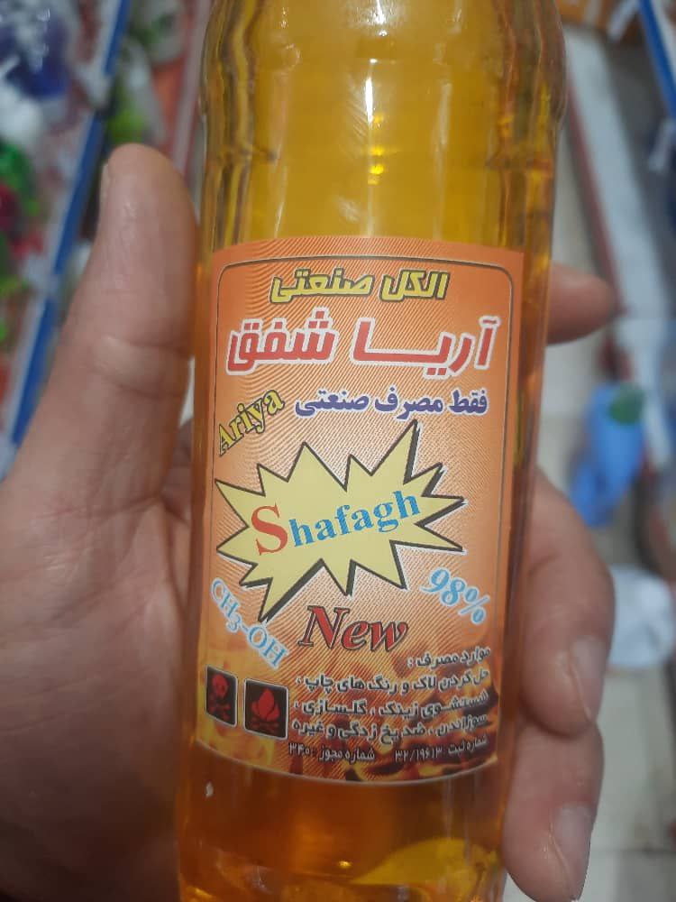 تصویر 4 از قیمت فروش الکل متانول قزوین + فروش مستقیم