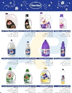 تصویر 9 از فروش انواع مواد شوینده و بهداشتی + استثنایی