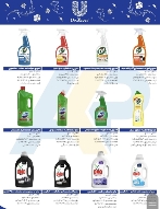 تصویر 3 از فروش انواع مواد شوینده و بهداشتی + استثنایی