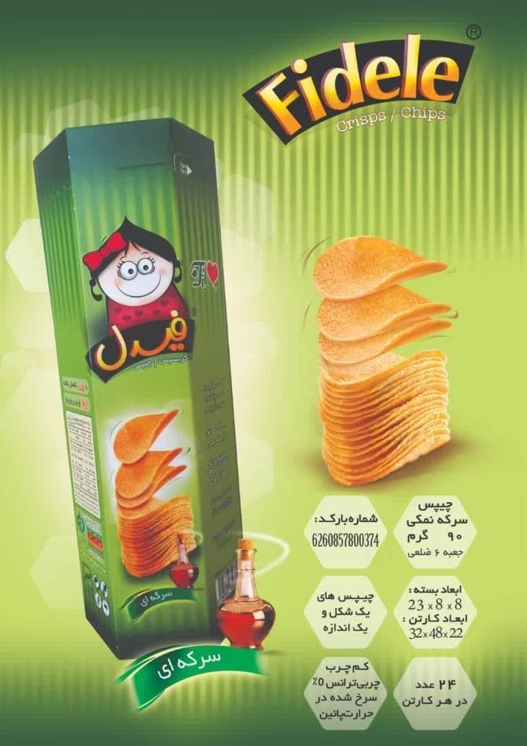 تصویر 2 از خريد و قيمت انواع چيپس
