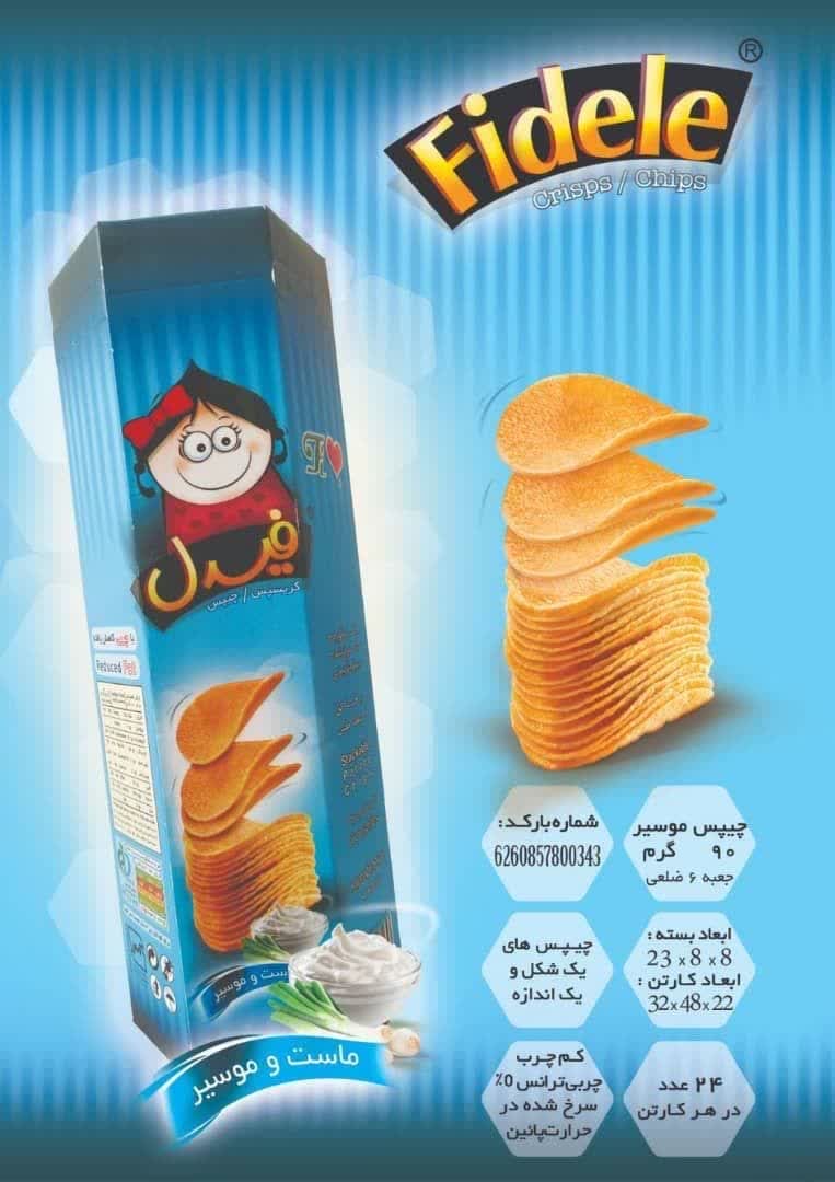 تصویر 3 از خريد و قيمت انواع چيپس