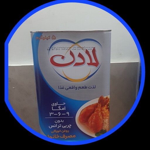 تصویر 1 از فروش ویژه انواع روغن نباتی 5 کیلویی + عمده و قیمت استثنایی