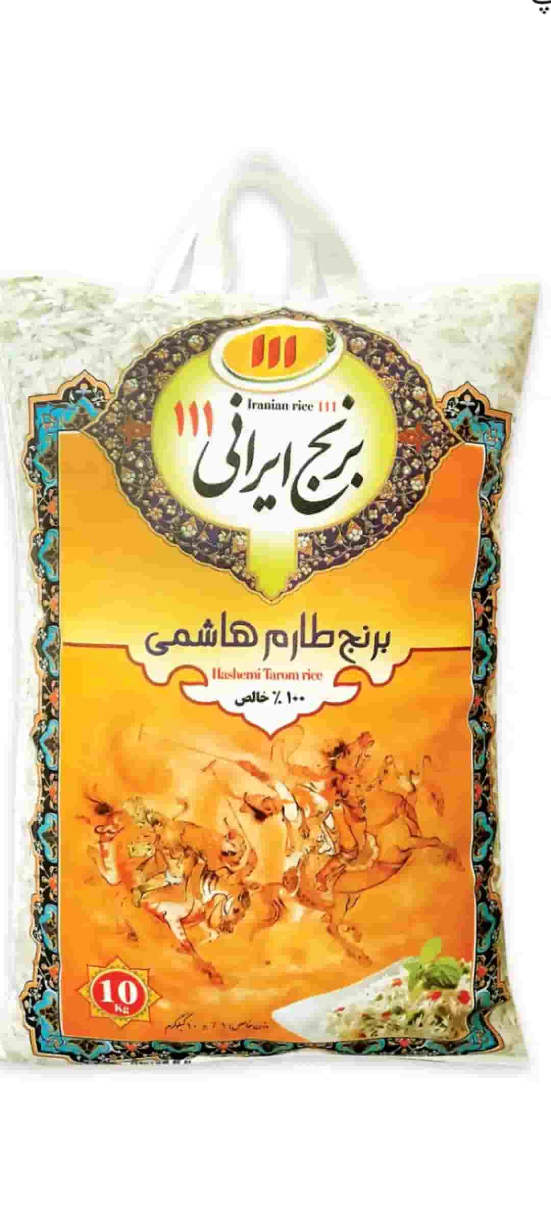 تصویر 3 از قیمت خرید  برنج هاشمی شمال