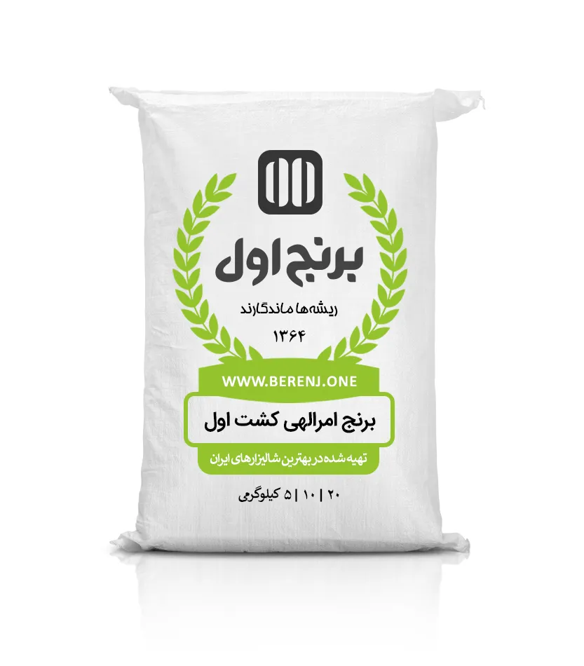تصویر 3 از قیمت فروش برنج بینام شمال + فروش رقابتی