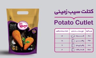 تصویر 1 از قیمت خرید کتلت سیب زمینی ظرفی