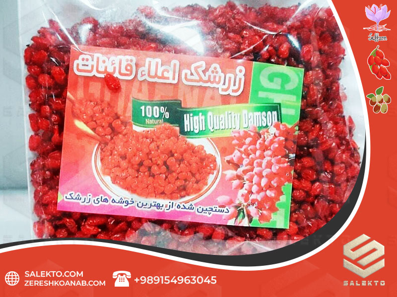 تصویر 1 از زرشک پفکی ارگانیک خراسان جنوبی با بسته‌بندی بهداشتی + رنگ طبیعی و قیمت مقرون‌ به‌ صرفه