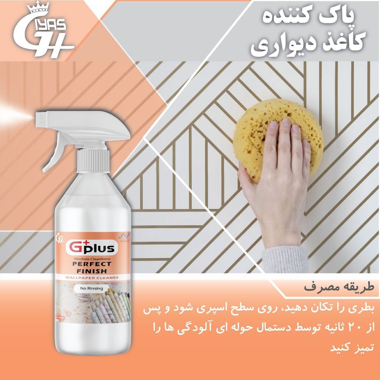 تصویر 1 از نانو شوینده چربی زدا