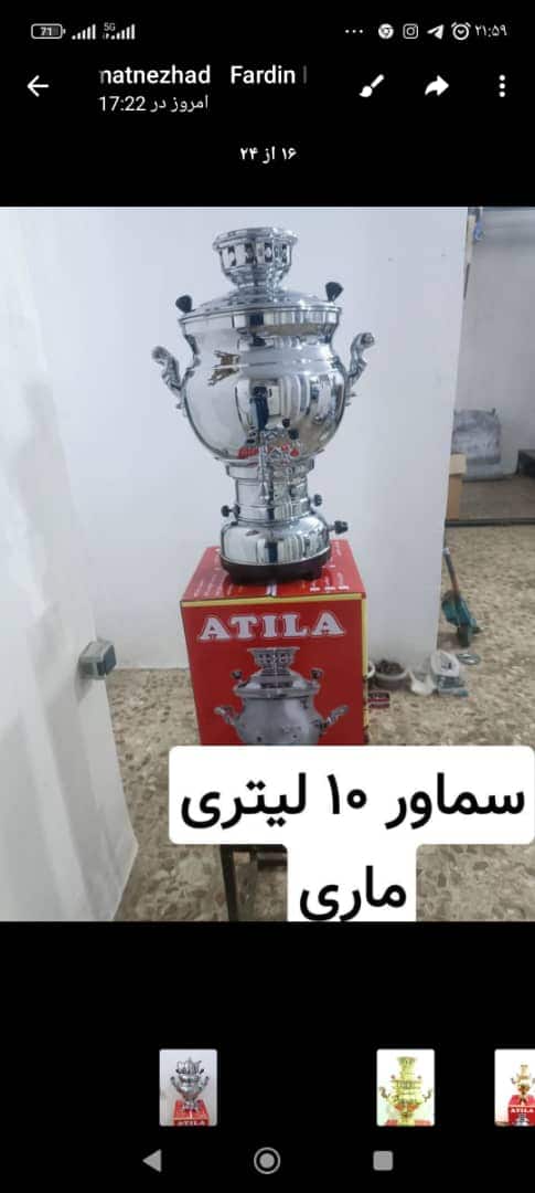 تصویر 1 از فروش سماور آتیلا ۱۰ لیتری گازی مدل روسی