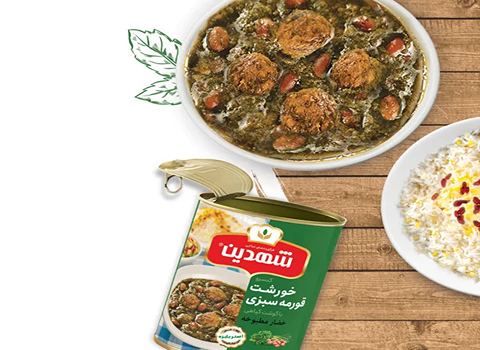 تصویر 2 از خرید عمده + کنسرو قورمه سبزی با گوشت ۵۰۰ گرمی