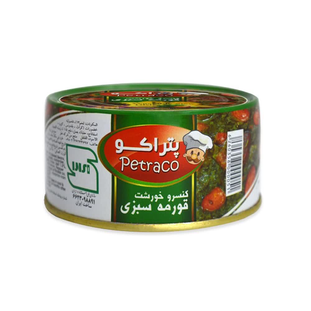 تصویر 4 از فروش ویژه + کنسرو قورمه سبزی بدون گوشت