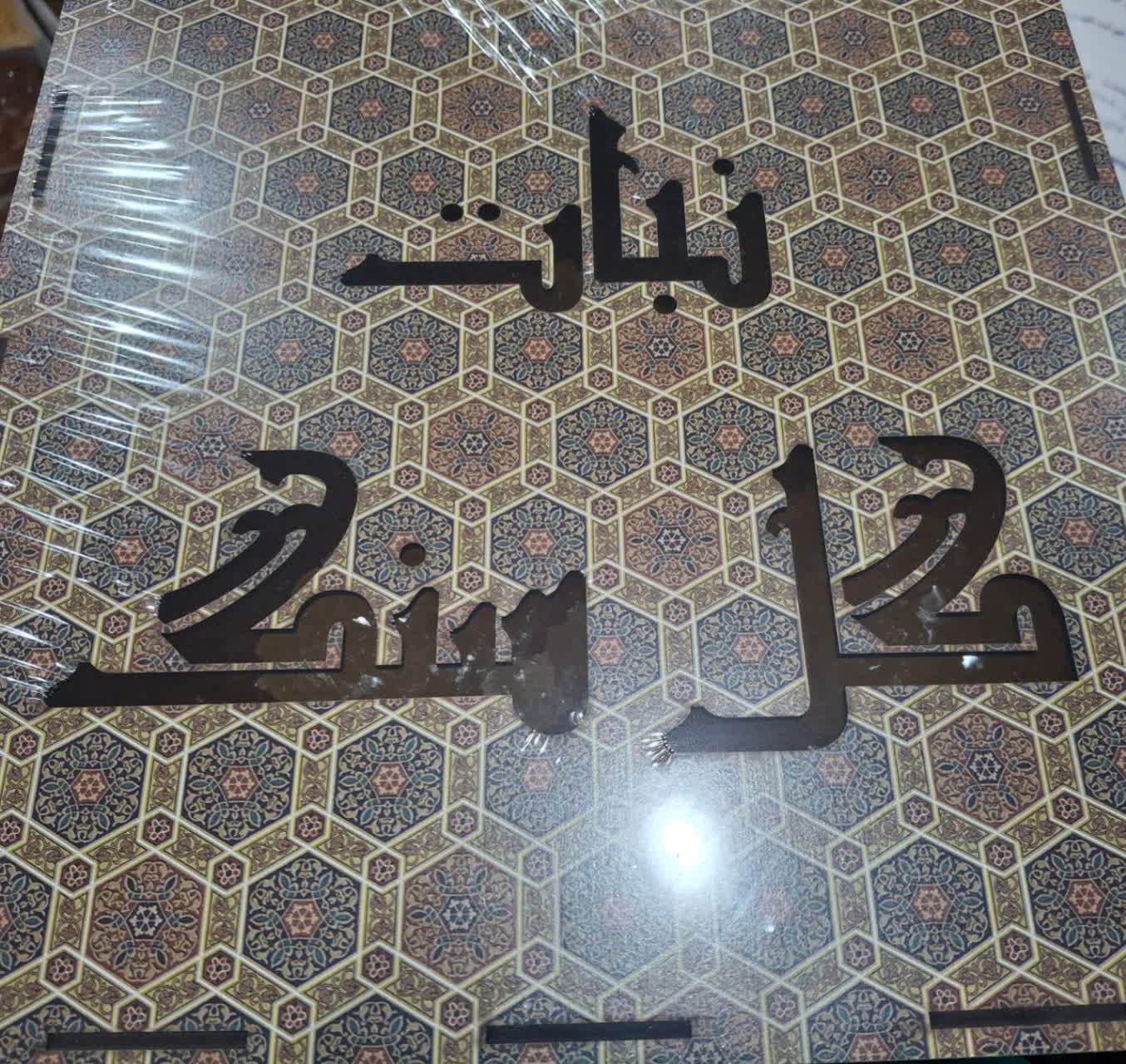 تصویر 1 از نبات زعفرانی ویژه کادویی