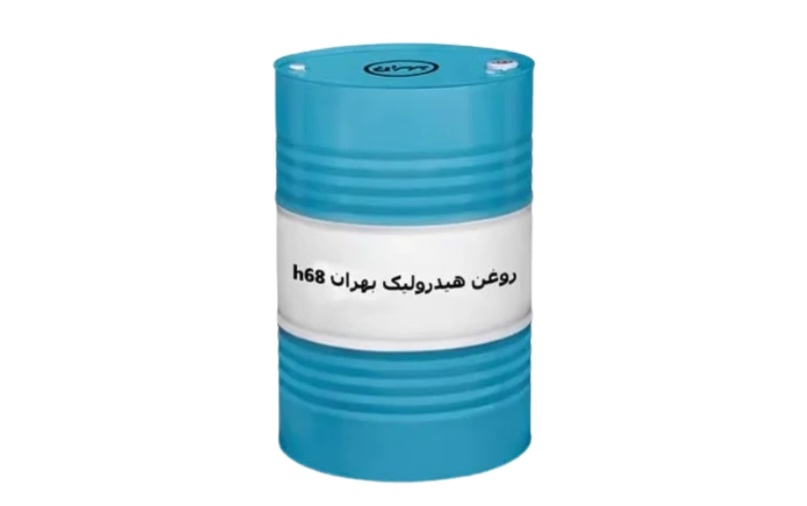 تصویر 1 از بهترین روغن بهران هیدرولیک H68 بشکه 208 لیتری صادراتی ایران +  قیمت خرید عالی