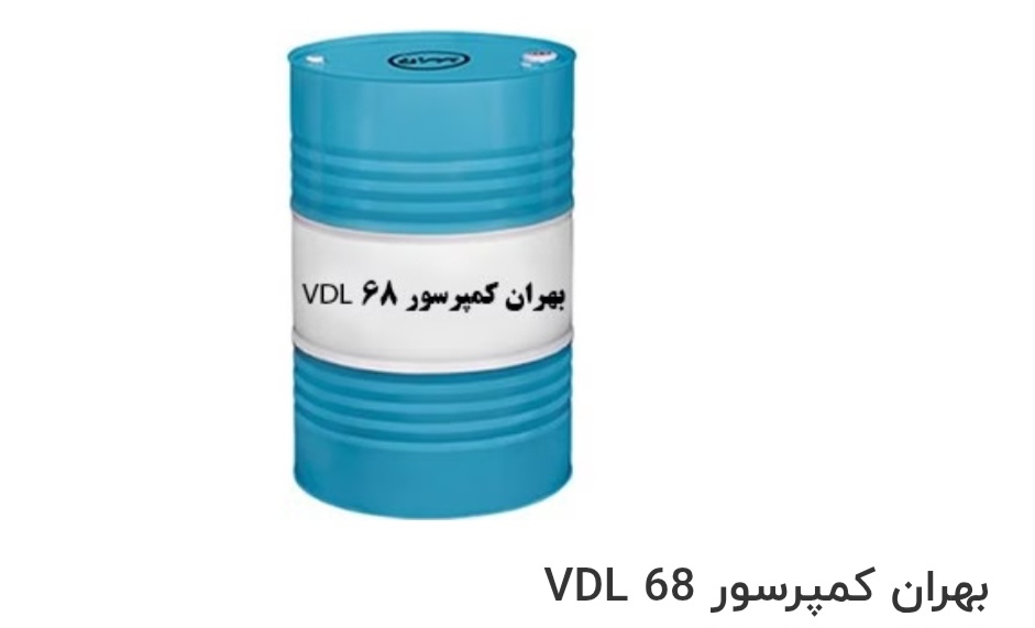 تصویر 1 از بهترین روغن بهران کمپرسور VDL 68 صادراتی ایران + قیمت خرید عالی