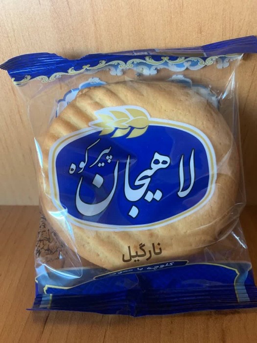 تصویر 4 از تامین عمده کلوچه ۵۰ گرمی لاهیجان ویژه فروشگاه‌ها