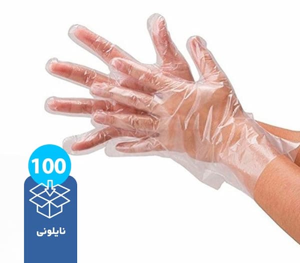 تصویر 1 از خرید و قیمت دستکش نایلونی + فروش عمده