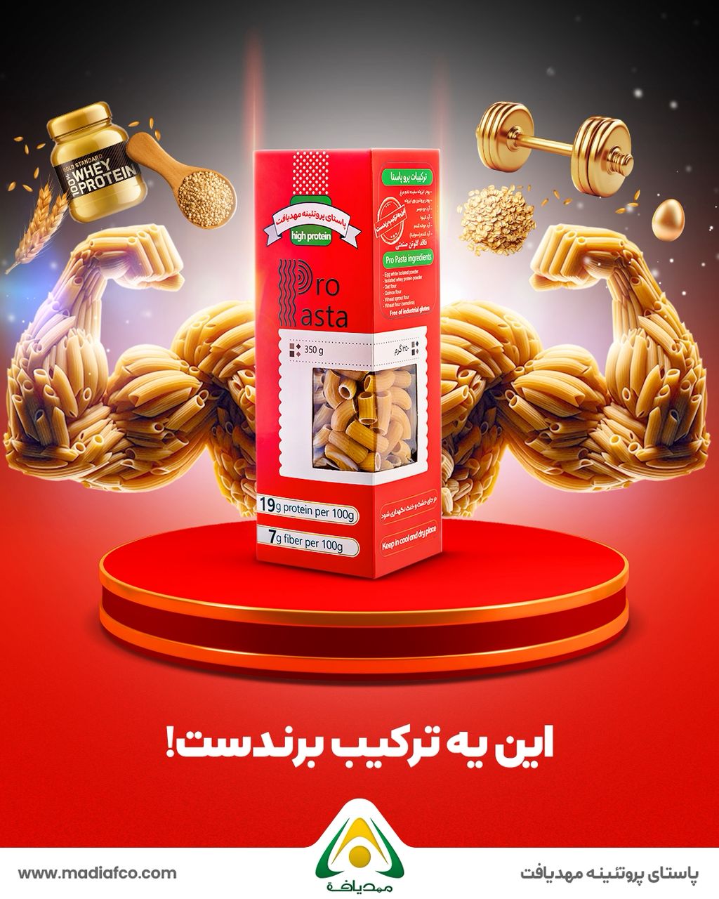 خرید و فروش پاستا پروتئینه با شرایط فوق العاده