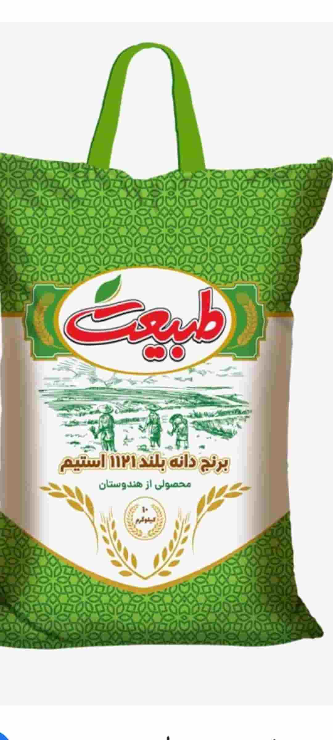 تصویر 2 از قیمت خرید  برنج طبیعت هندی ۱۱۲۱